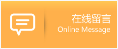大姚县物流在线留言