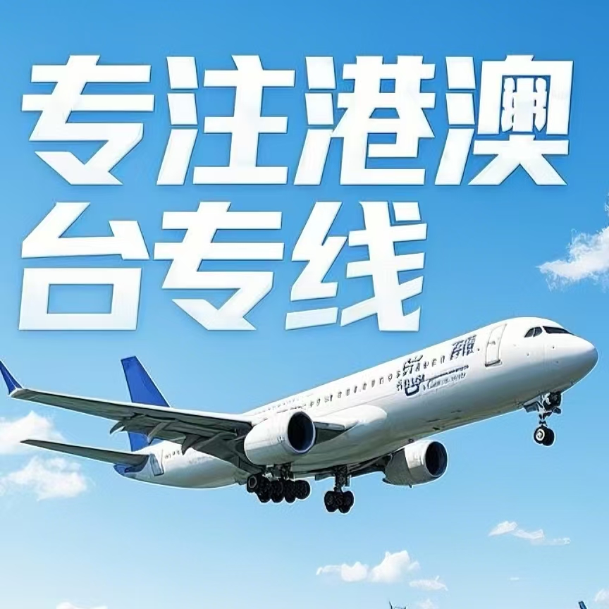 大姚县到台湾航空运输