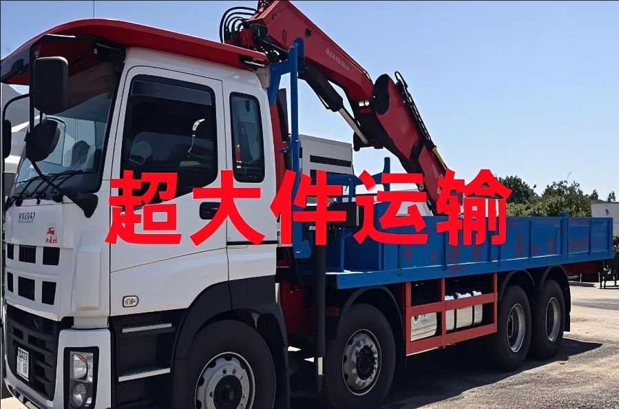 大姚县超大件运输