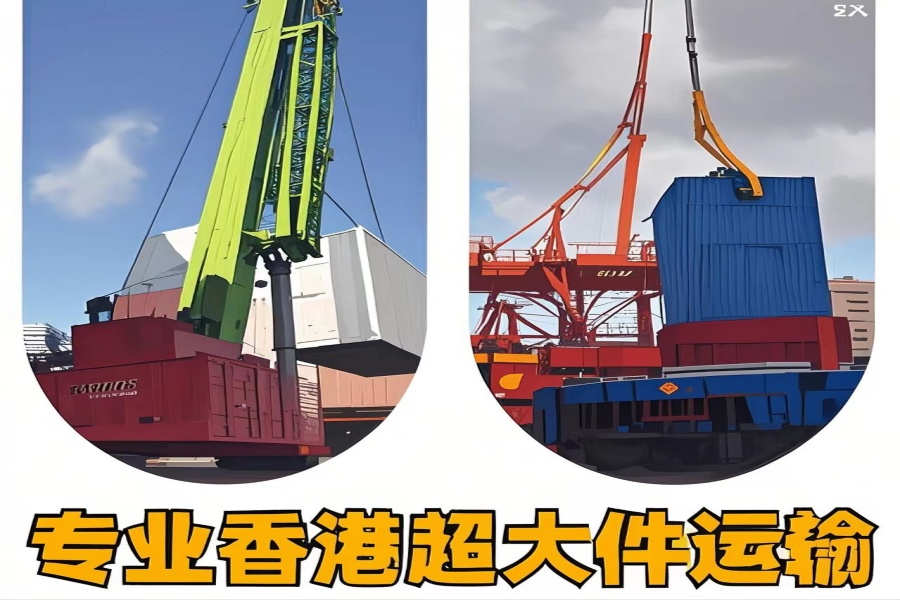 专注大姚县到香港物流专线-大姚县到香港物流公司